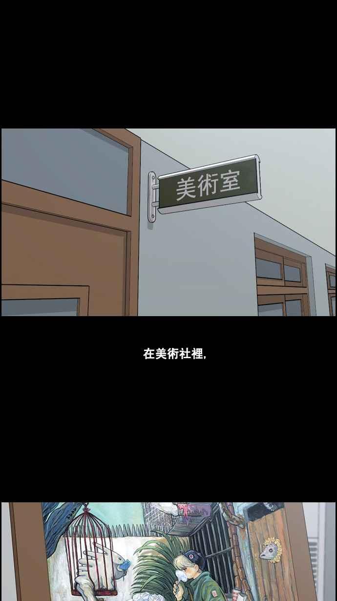 [第60话] 具夏林的过去 (2)2