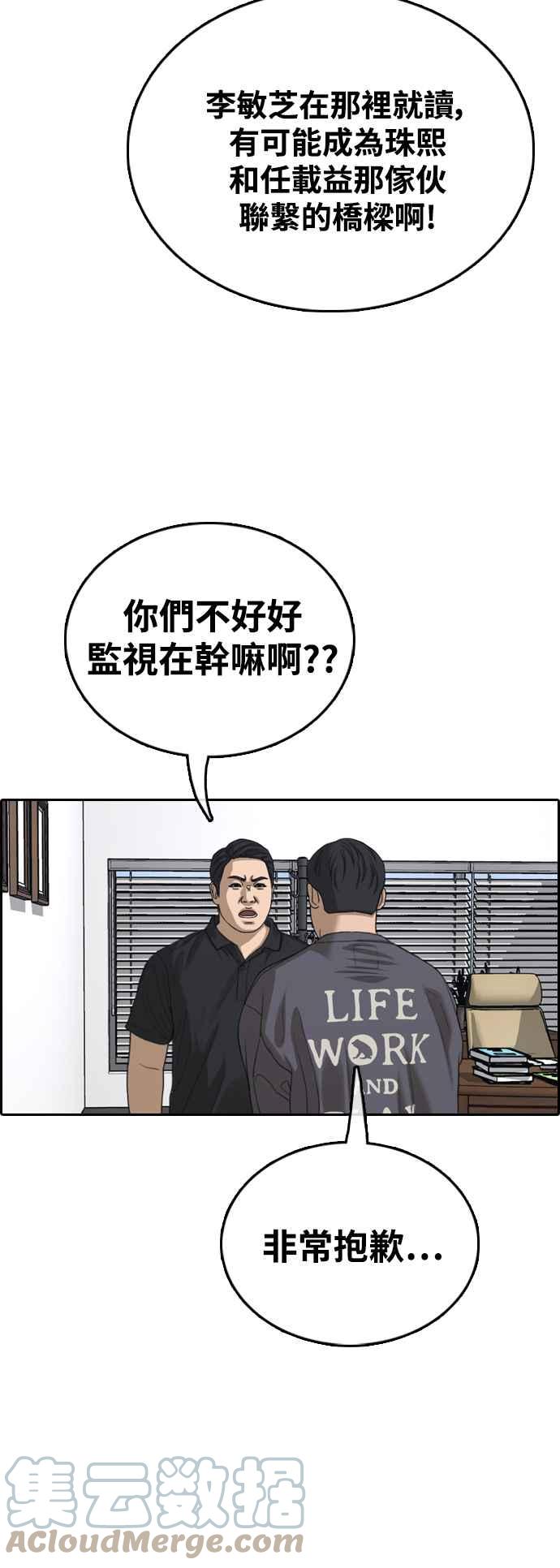 [第424话] 错综复杂的原因(2)27