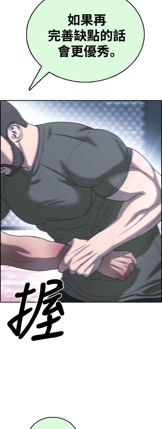 [第406话] 拳击俱乐部(13)65