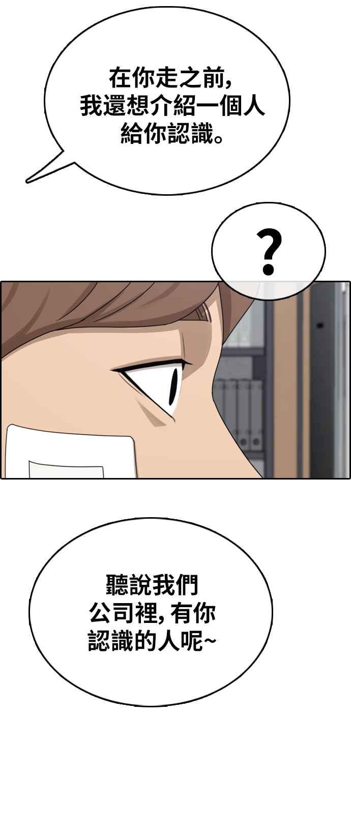 [第383话] 泰俊集团(3)1