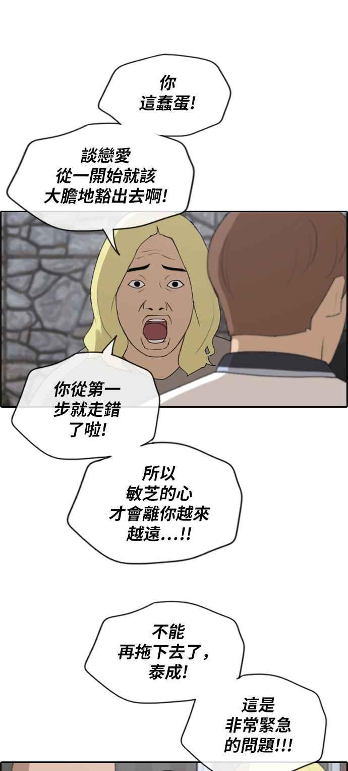 [第229话] 仲夏夜的镜浦台 (2)2