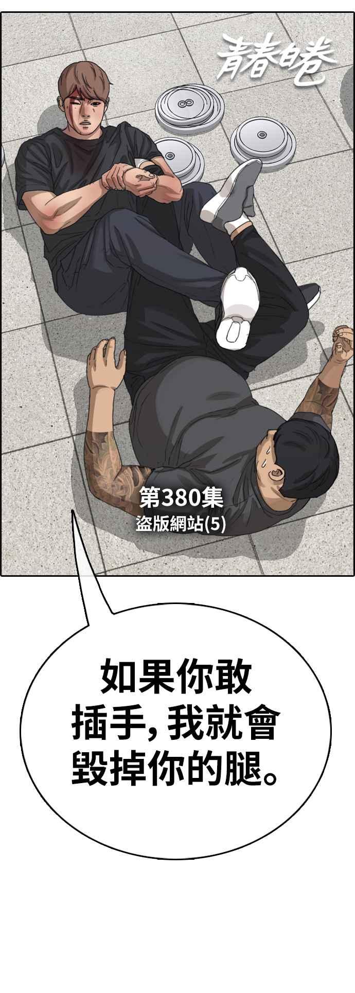 [第380话] 盗版网站(5)5