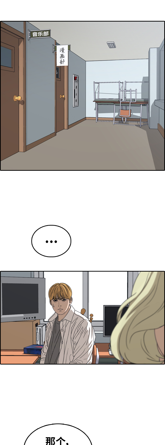 [第351话] 三角恋（2）37