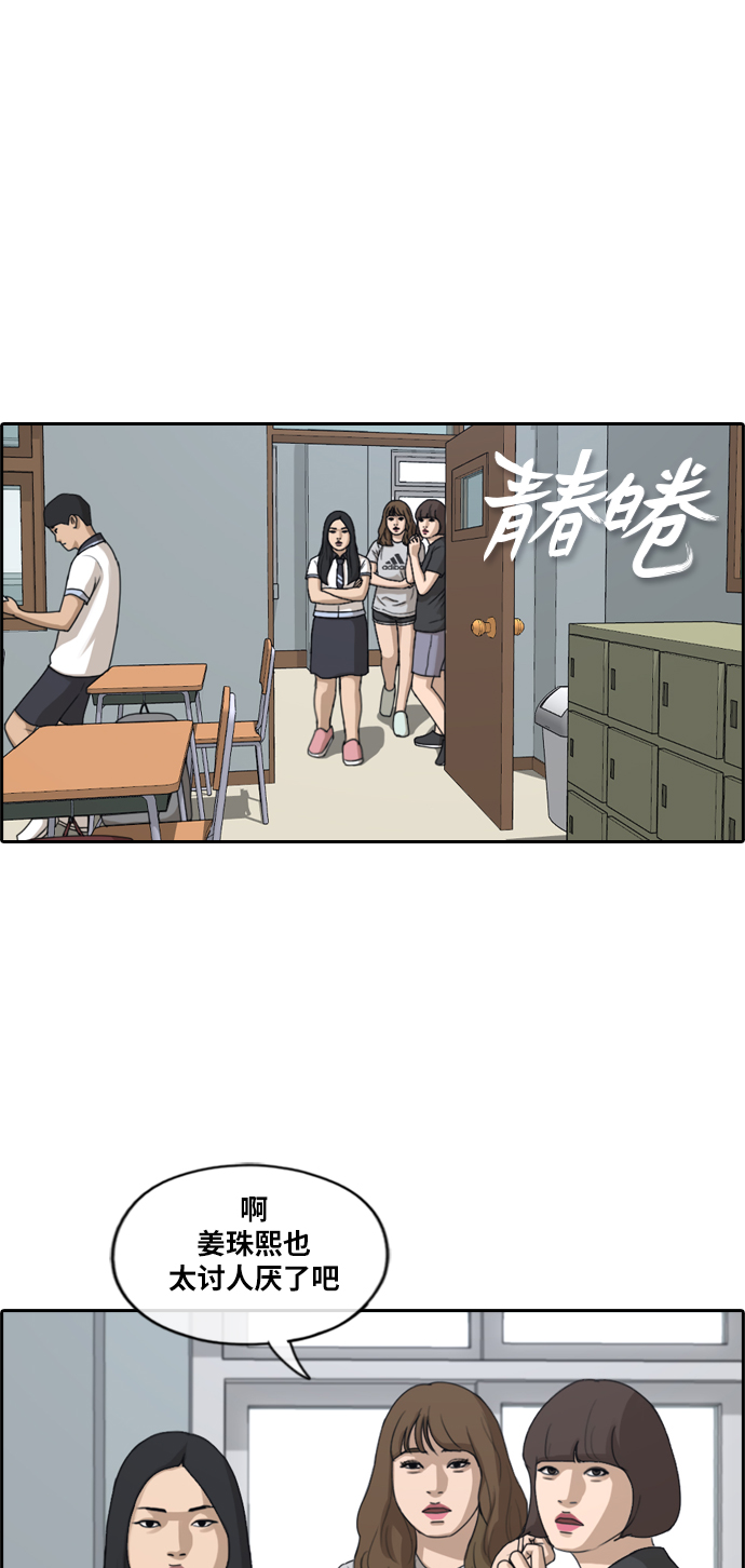 [第212话] 第二学期的开始（2）1
