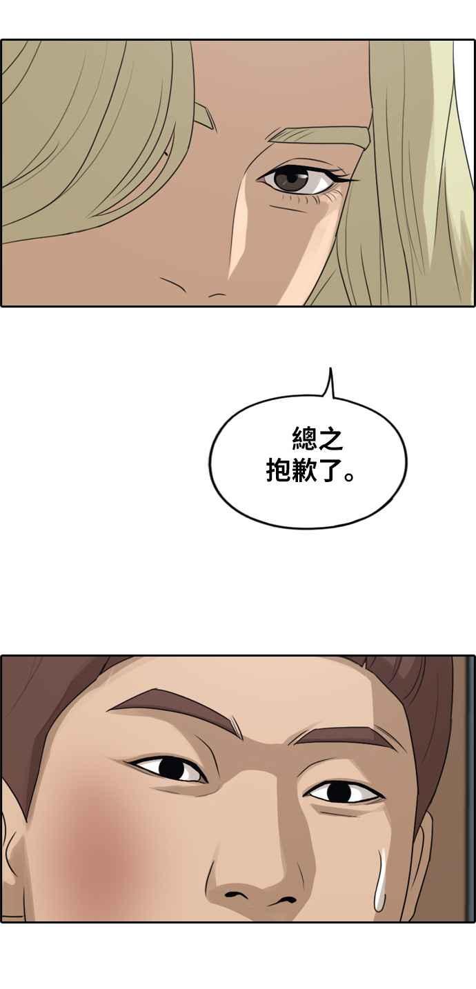 [第279话] 洛希的亲弟弟(3)22