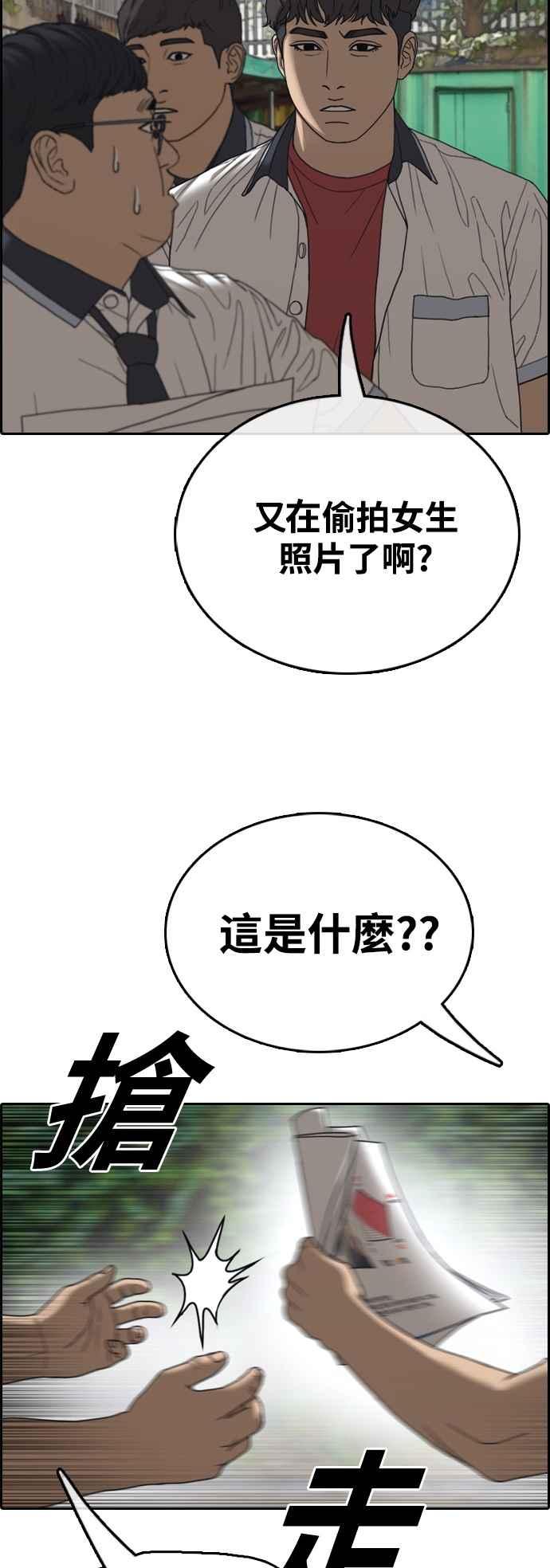 [第414话] 喜欢具夏林的人(2)68