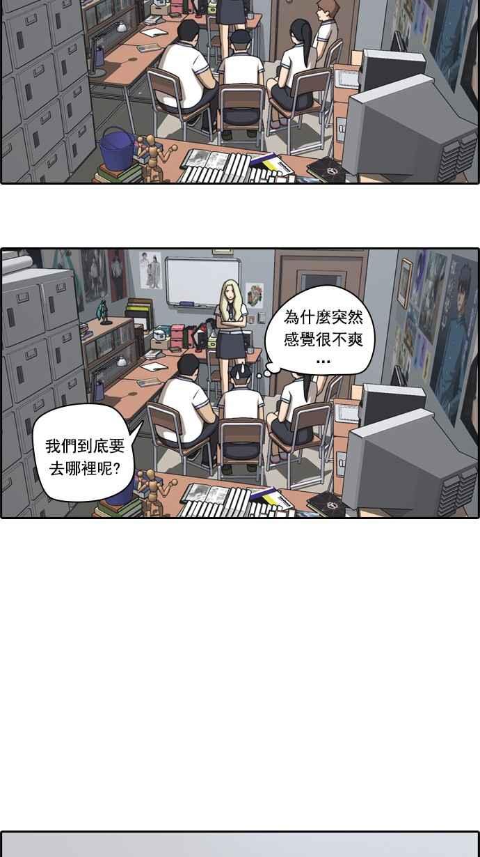 [第63话] 被称作梦幻岛屿的地方17