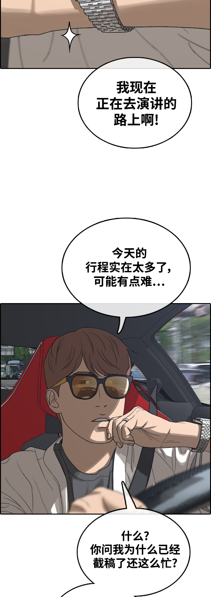 [第442话] 赌上人生的挑战（4）4
