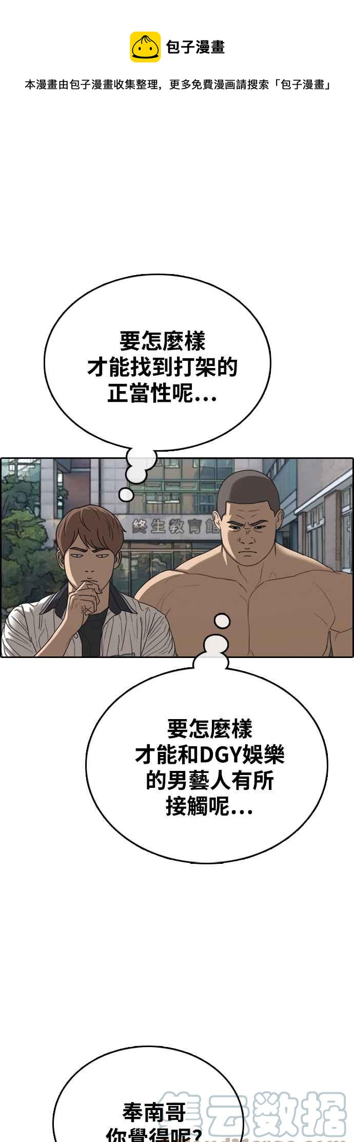 [第425话] 错综复杂的原因(3)64