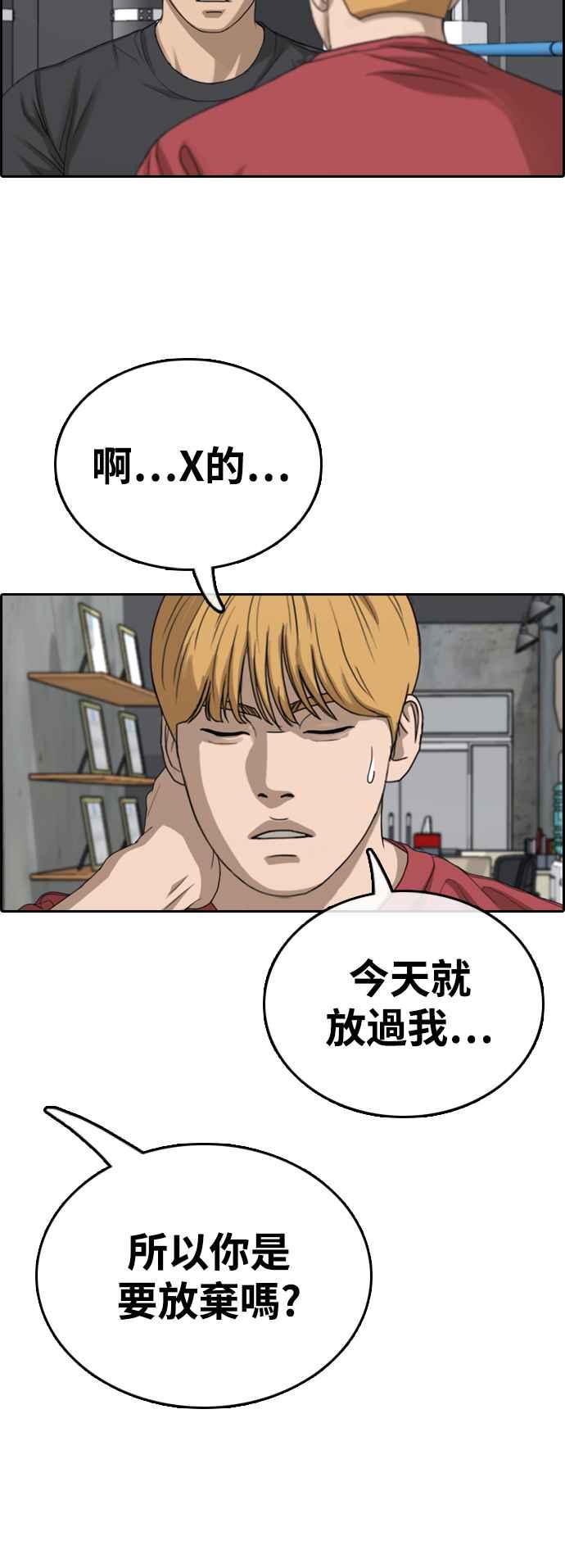[第416话] 喜欢具夏林的人(4)7