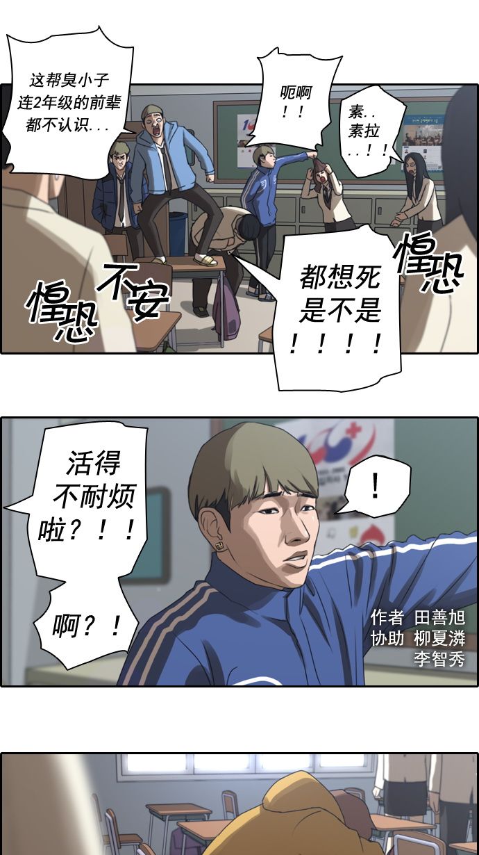 [第9话] 麻烦的开始1