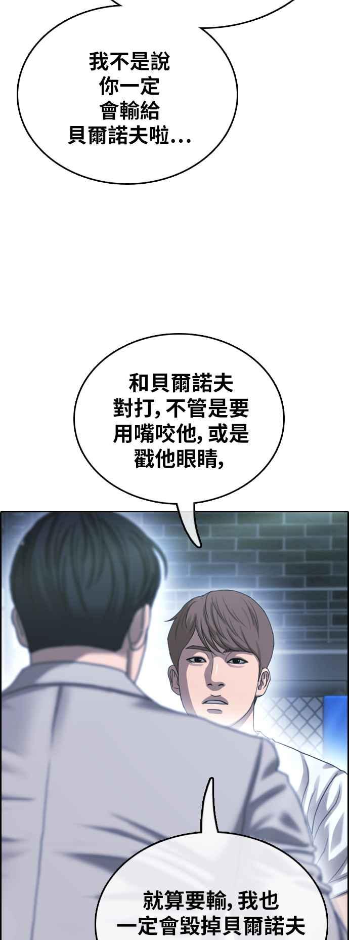 [第404话] 拳击俱乐部(11)14