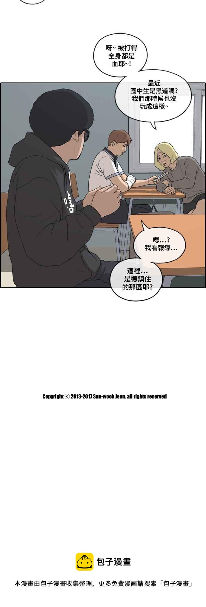 [第197话] 德镇和国中少女 (2)40