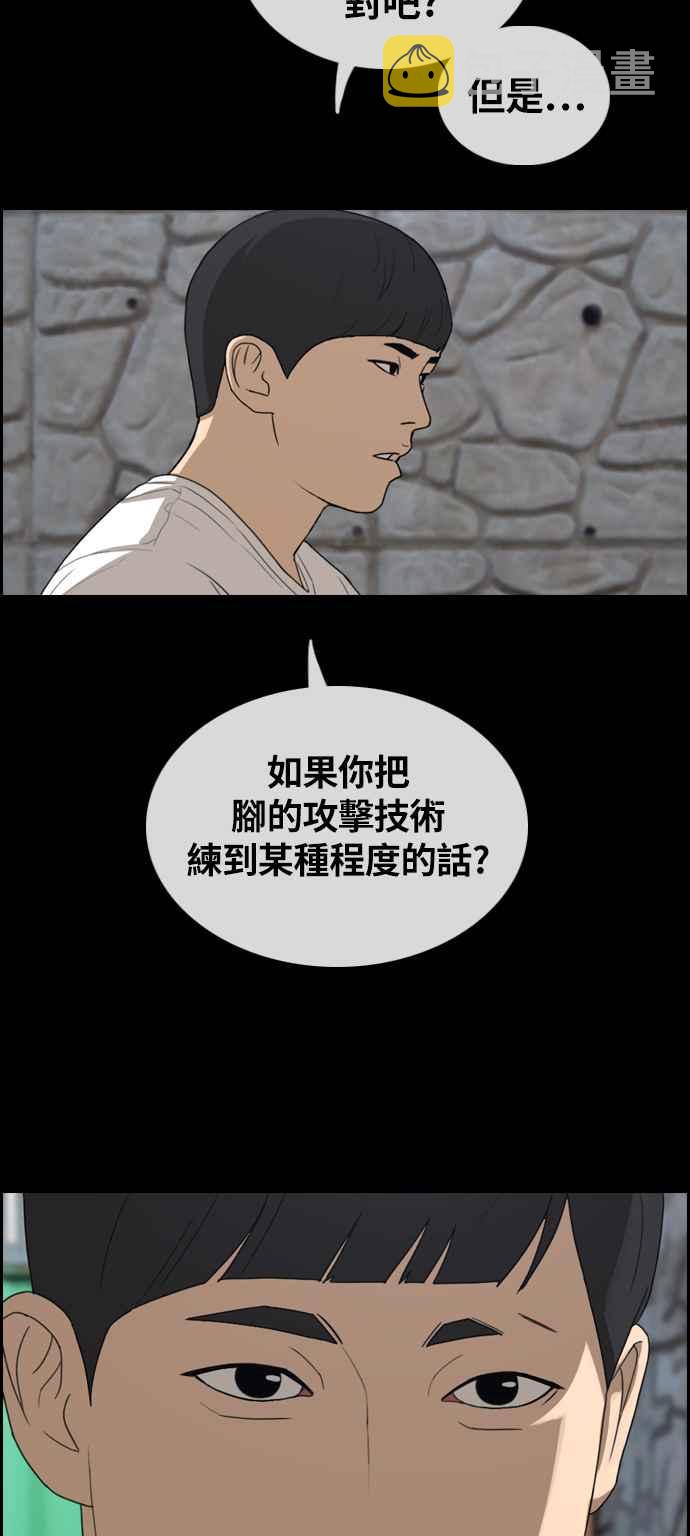 [第312话] 挖角提议 (3)1
