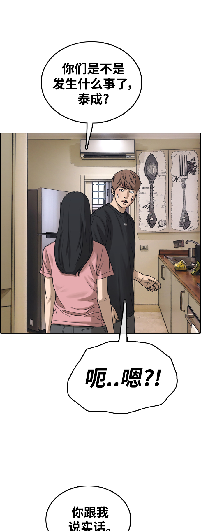 [第449话] 毕业旅行（5）29