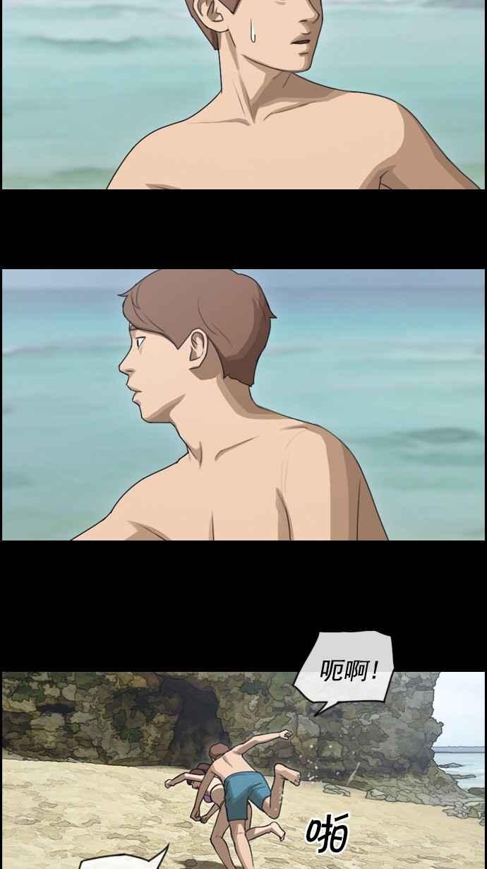 [第78话] 突然的告白41