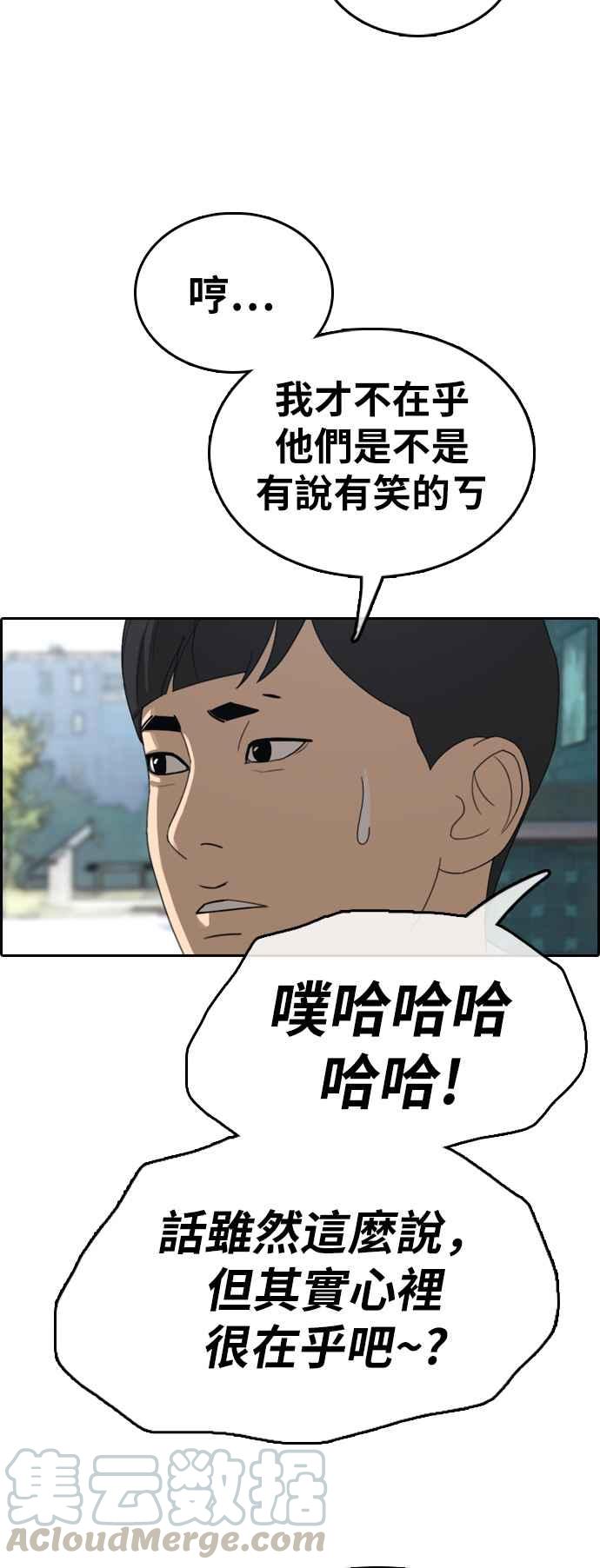 [第329话] 金发男学生(5)56