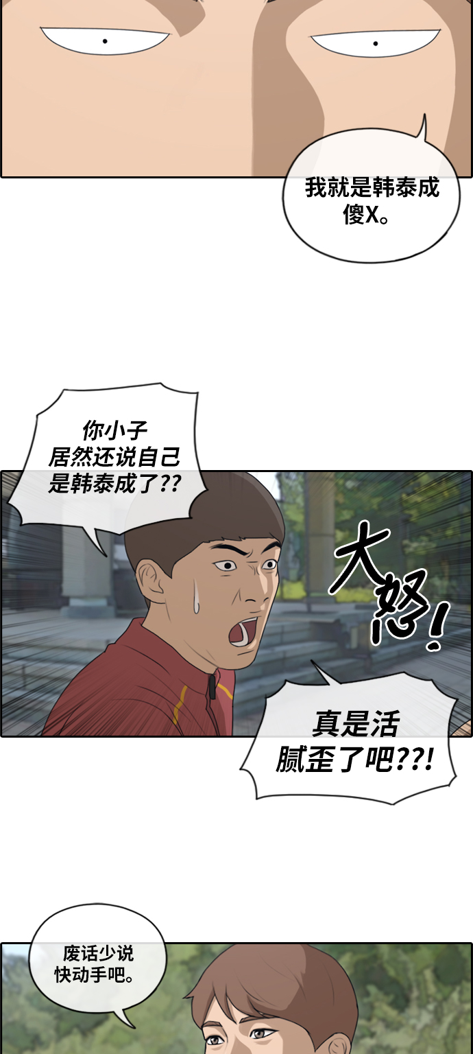 [第143话] 国立博物馆 (2)22