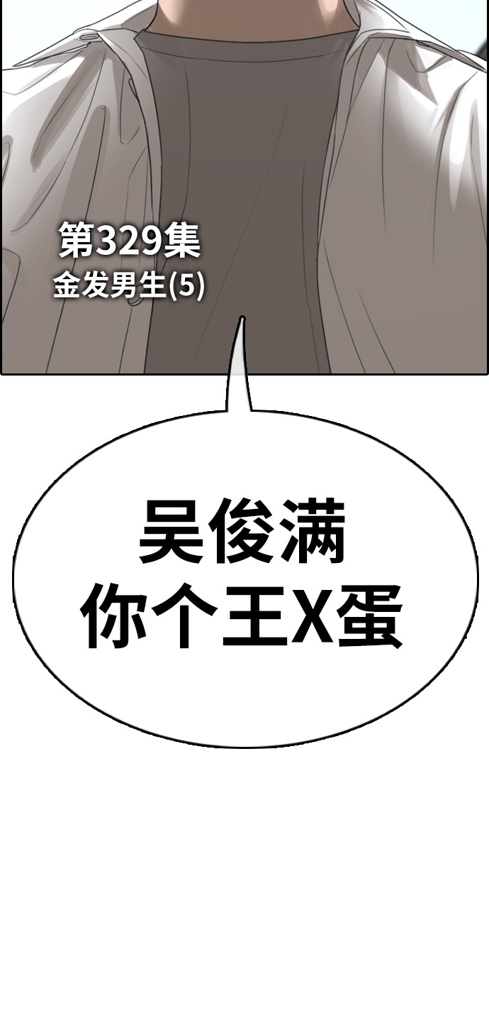 [第329话] 金发男生（5）5