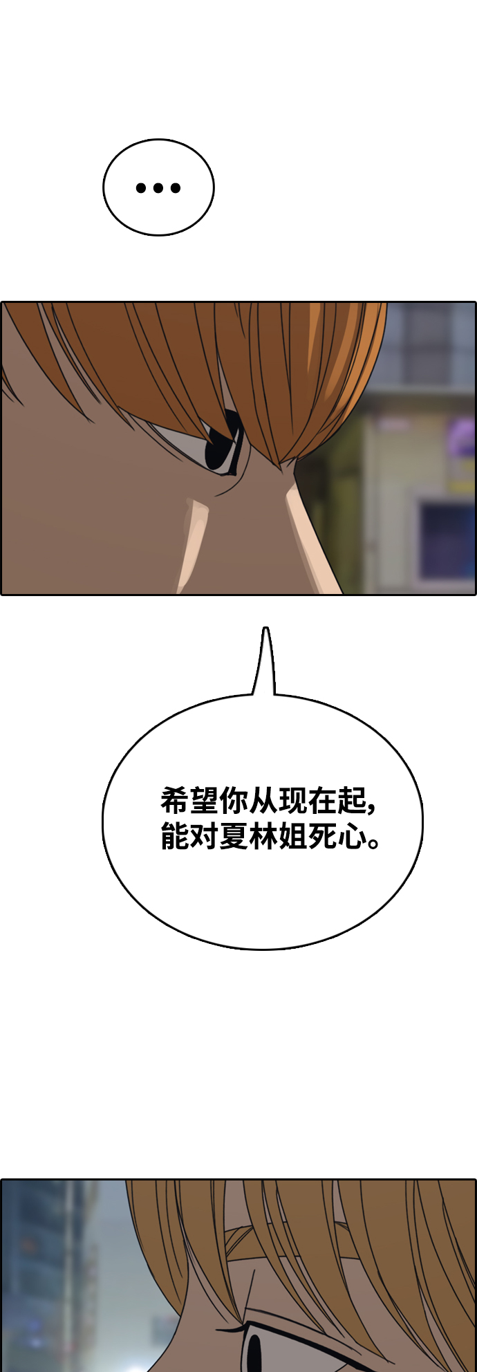 [第414话] 喜欢具夏林的男生们（2）1