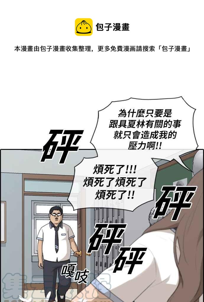 [第128话] 东猪 IS OUT(2)0