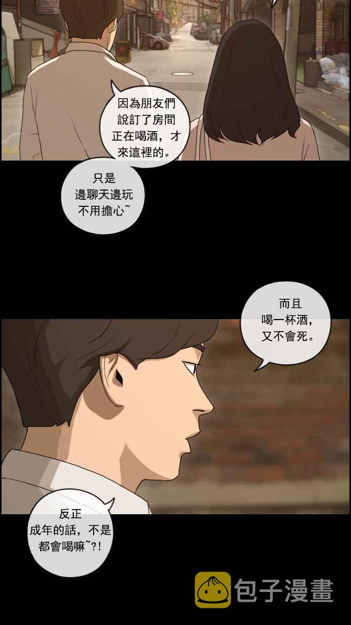 [第85话] 创伤32
