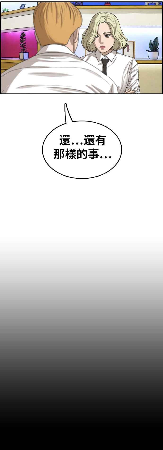 [第354话] 旁观者的记忆(1)41
