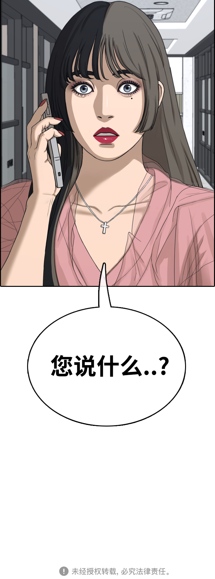 [第436话] 李敏芝VS高珠妍（1）73