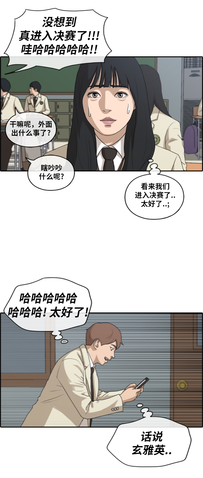 [第174话] 高校漫画16强5