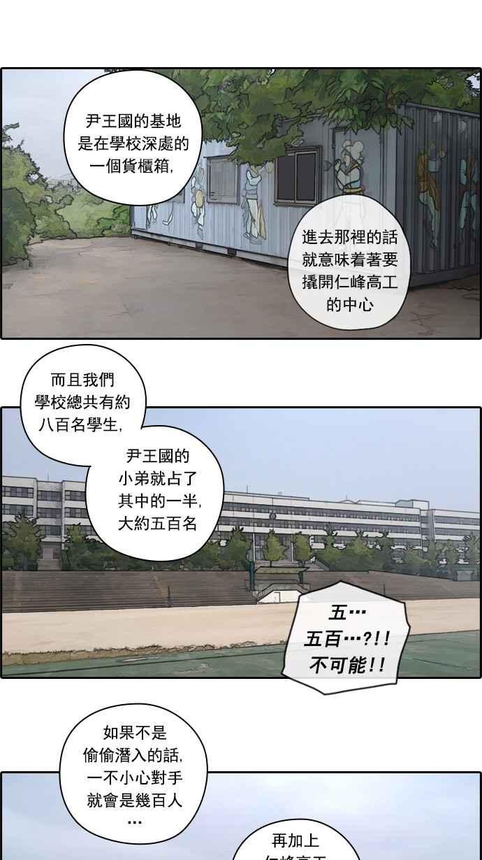 [第49话] 仁川远征队 (2)63