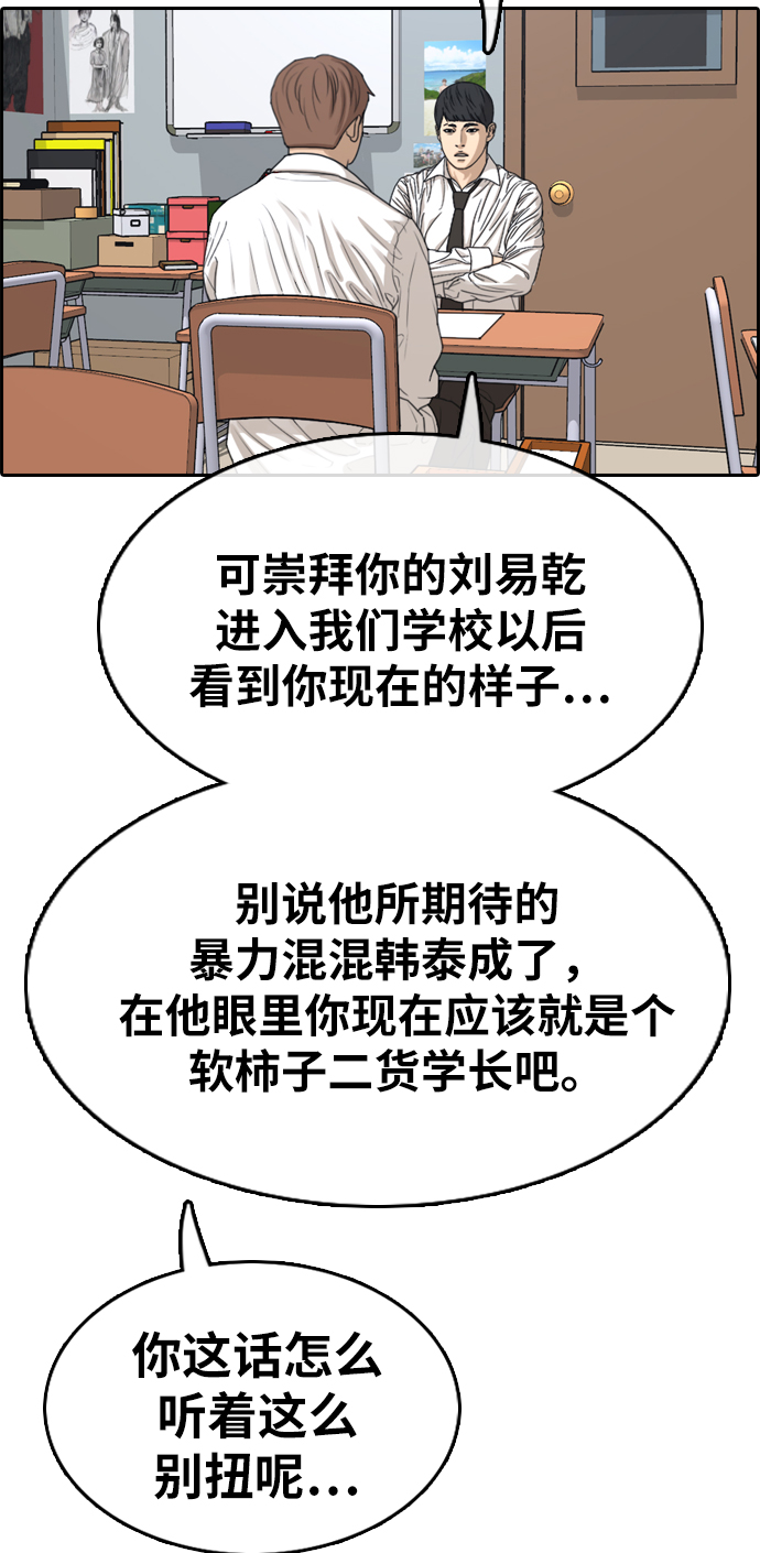 [第331话] 金发男生（7）68