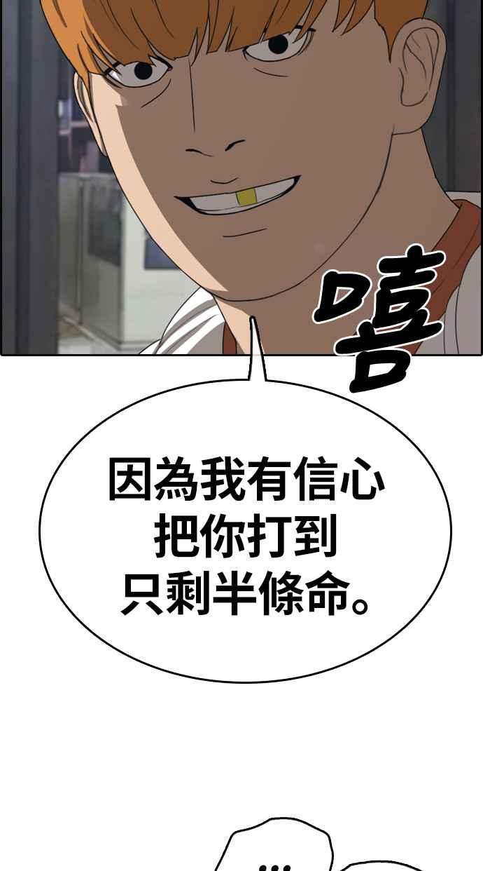 [第316话] 搏击 (3)42