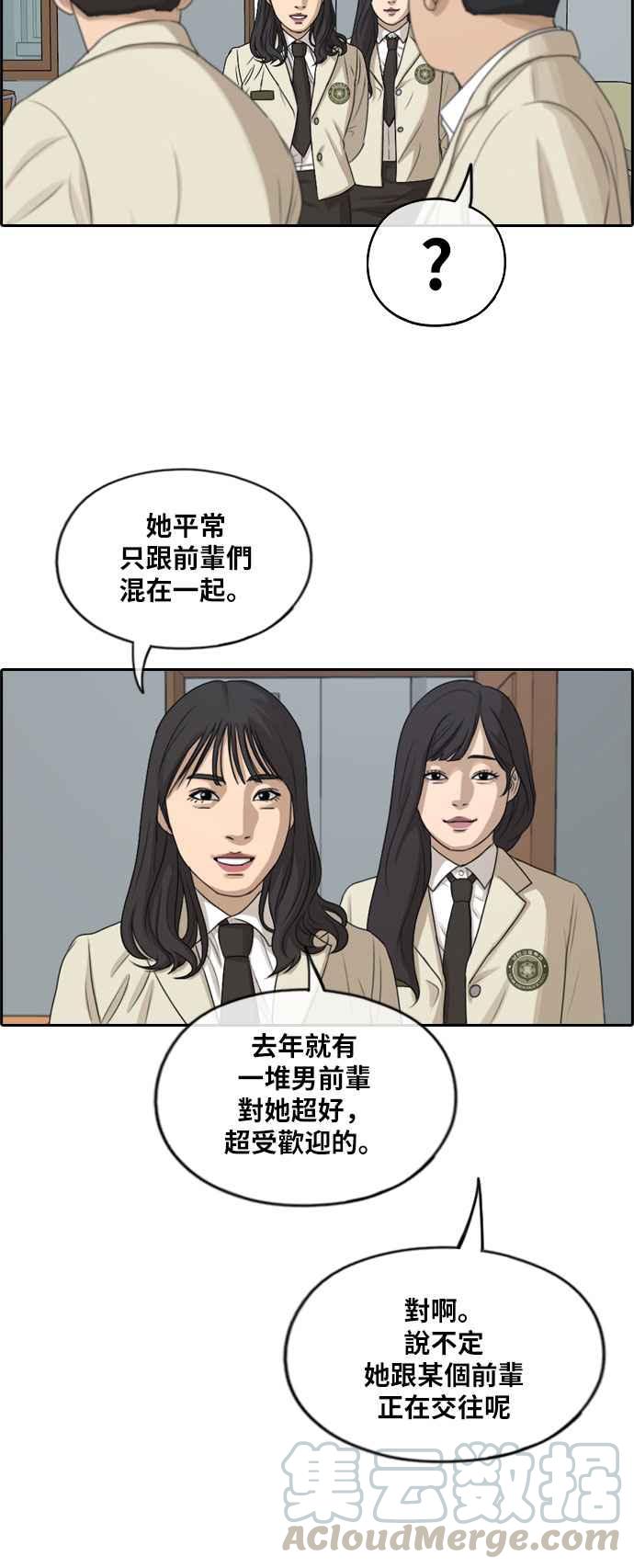 [第276话] 现在的韩泰成44