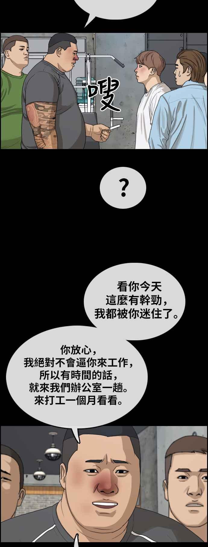 [第313话] 挖角提议 (4)10