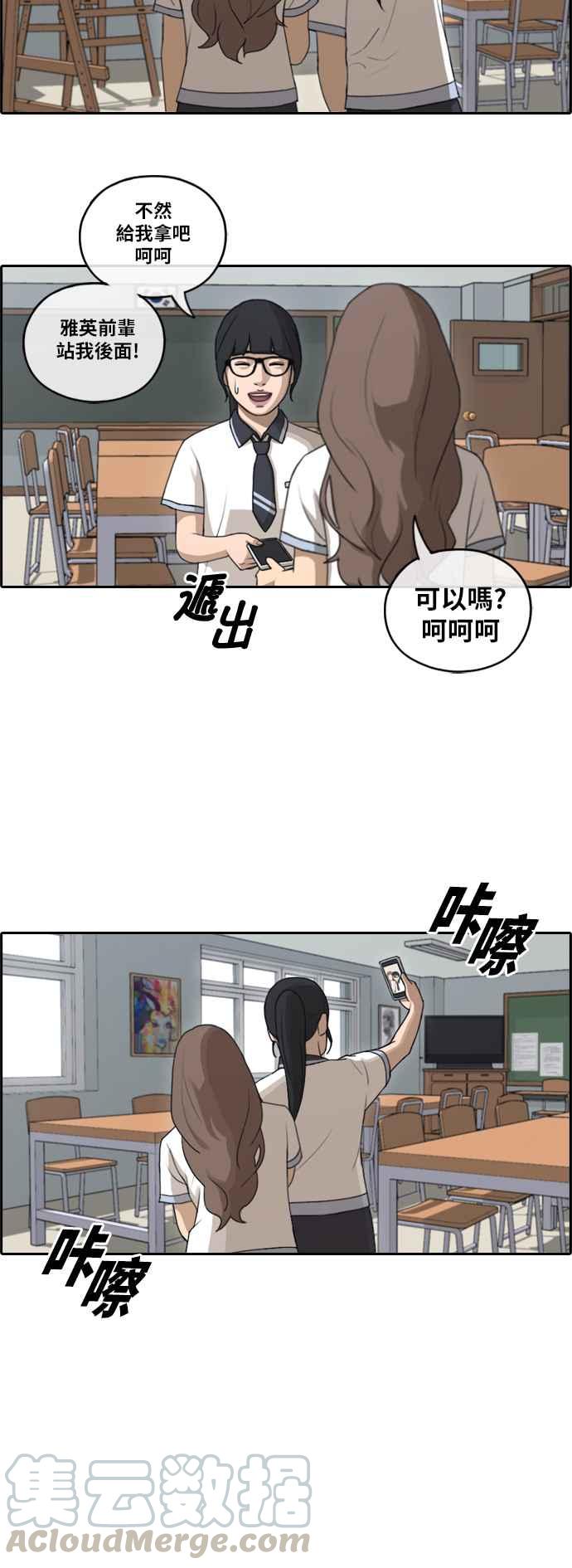 [第109话] 可疑的玄雅英18