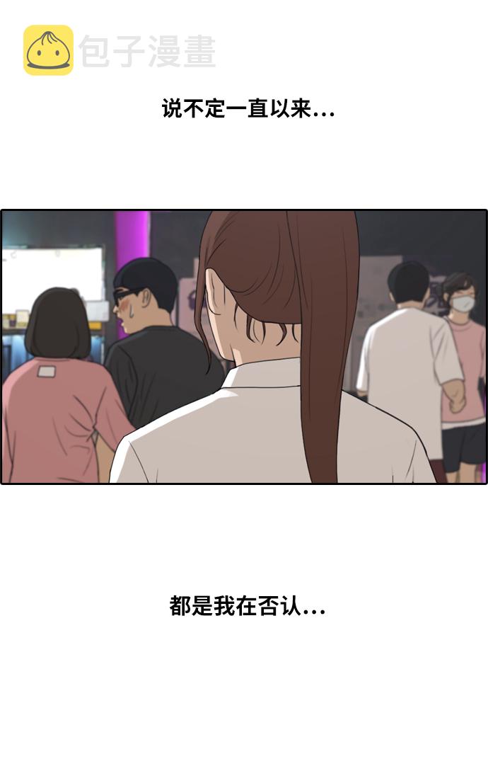 [第216话] 新人演员的嫉妒（4）89