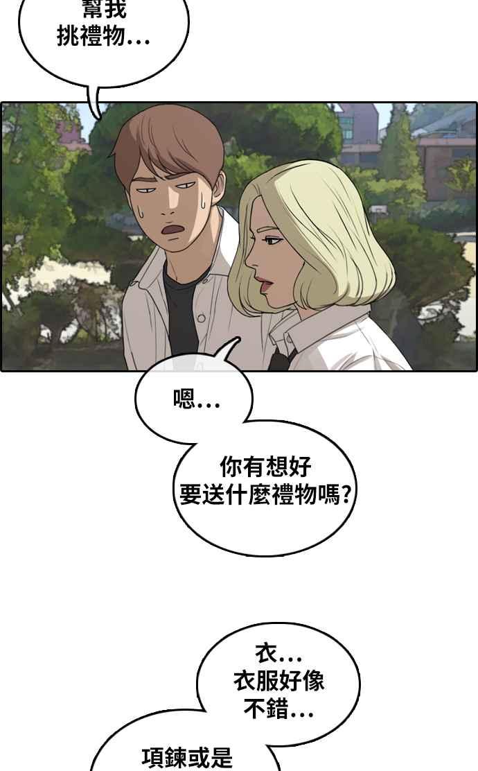 [第306话] 敏芝的生日礼物(1)58
