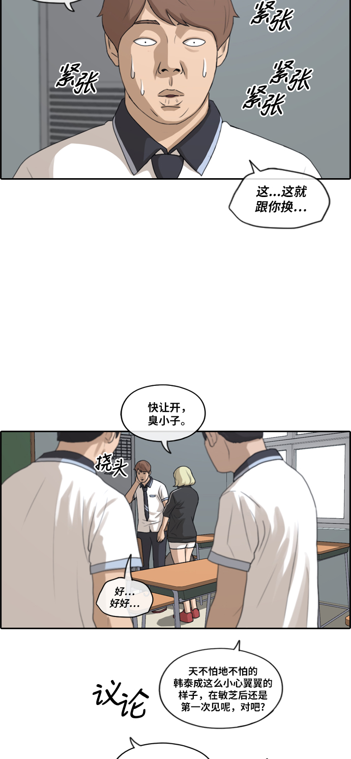 [第212话] 第二学期的开始（2）24