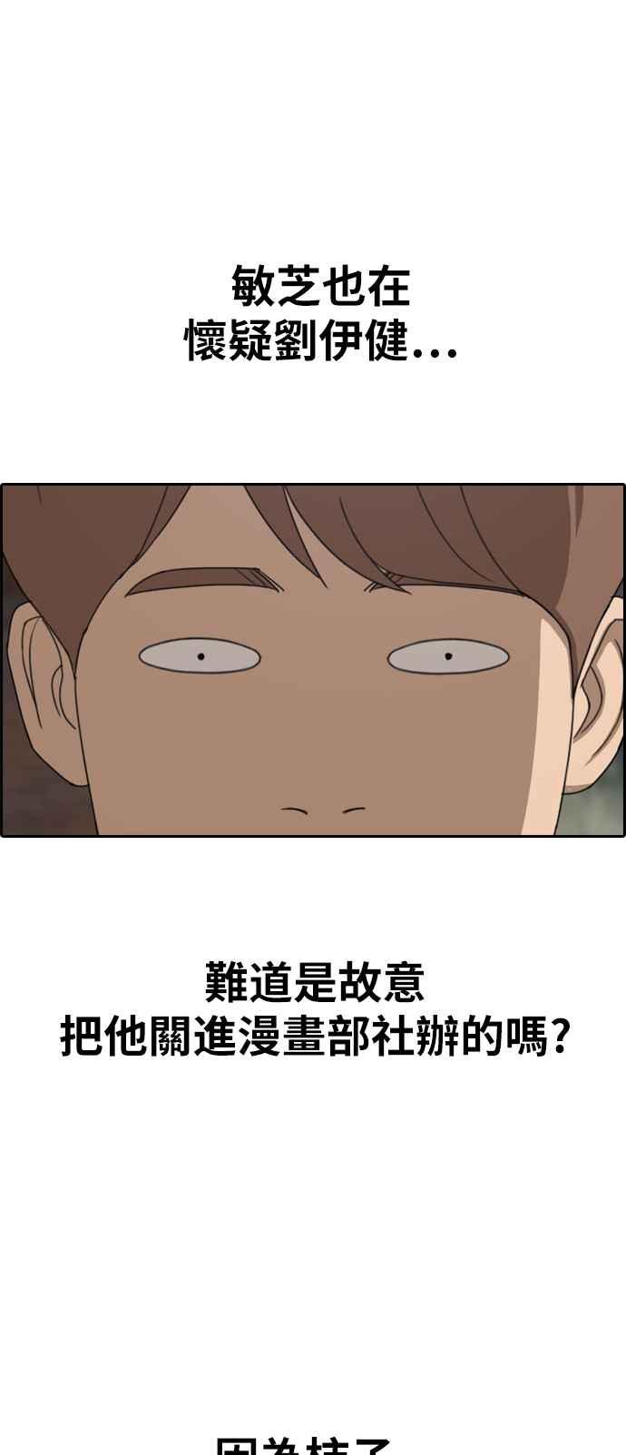 [第332话] 金发男学生(8)29