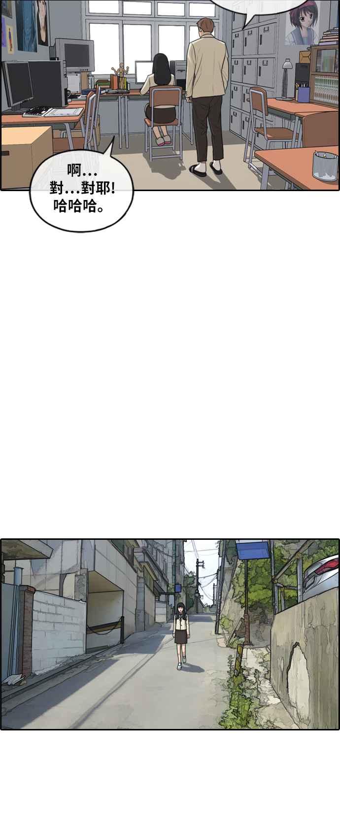 [第286话] 敏芝报仇的方法15