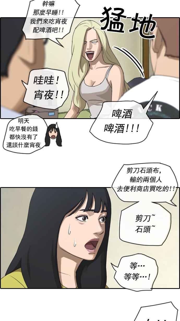 [第71话] 大半夜里的麻烦 (1)20