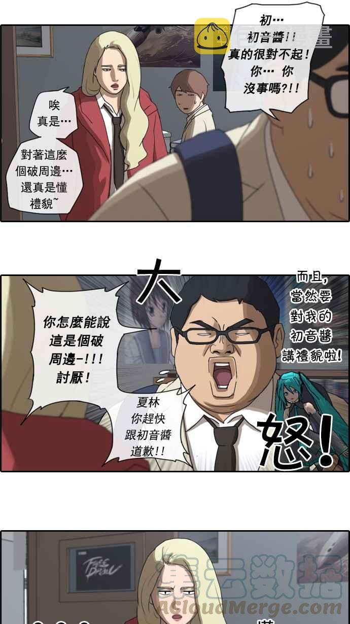 [第26话] 混乱的社团9