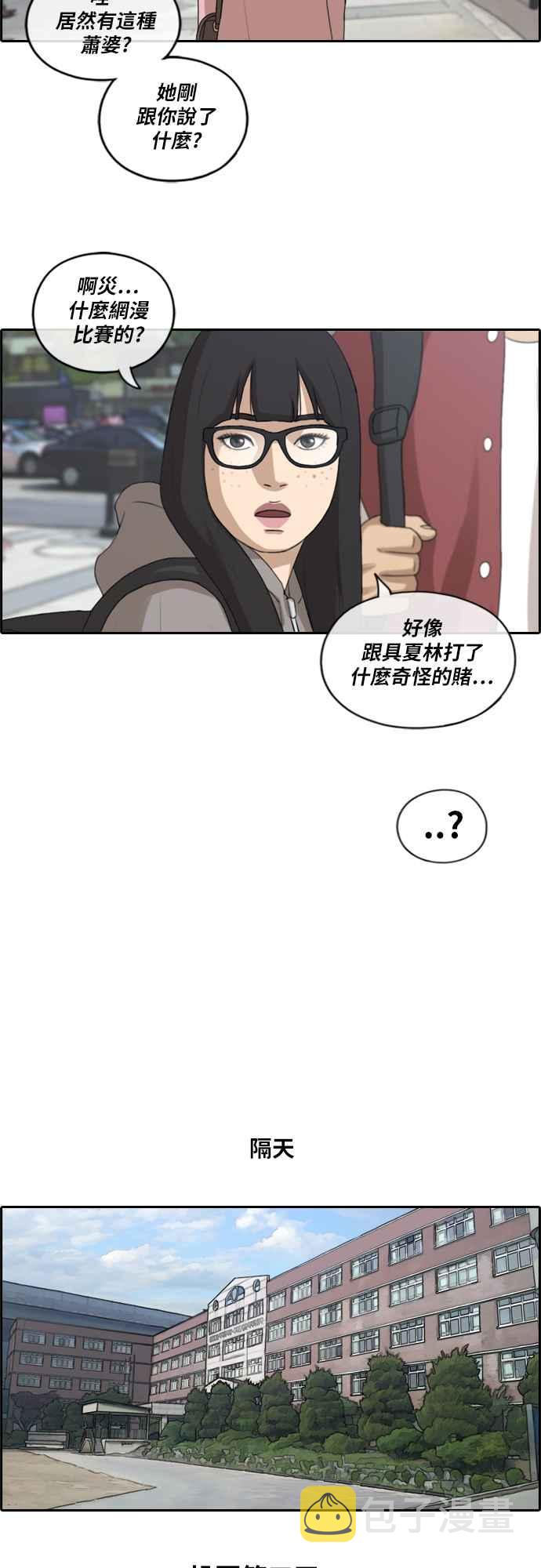 [第175话] 攻击韩泰成16
