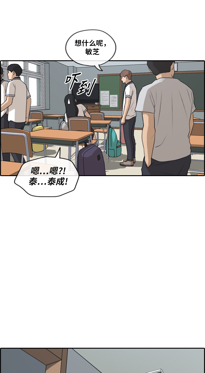 [第218话] 洛熙背後的故事（2）44