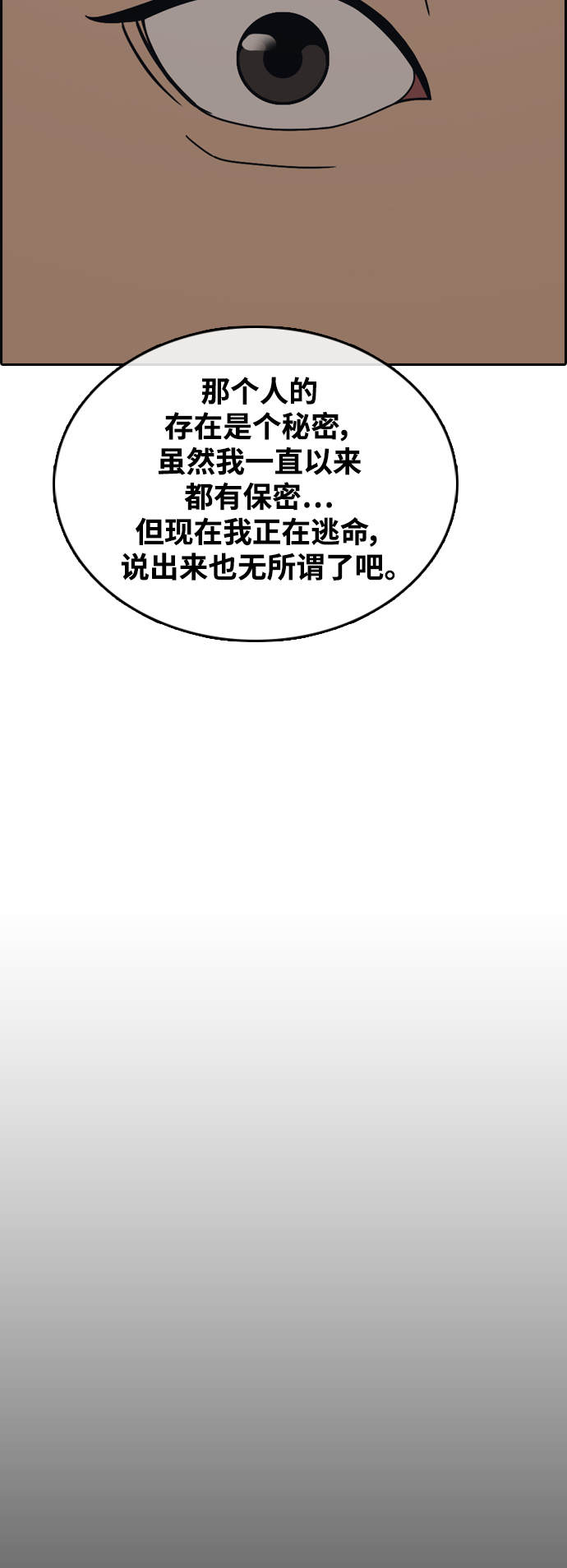 [第450话] 毕业旅行（6）43