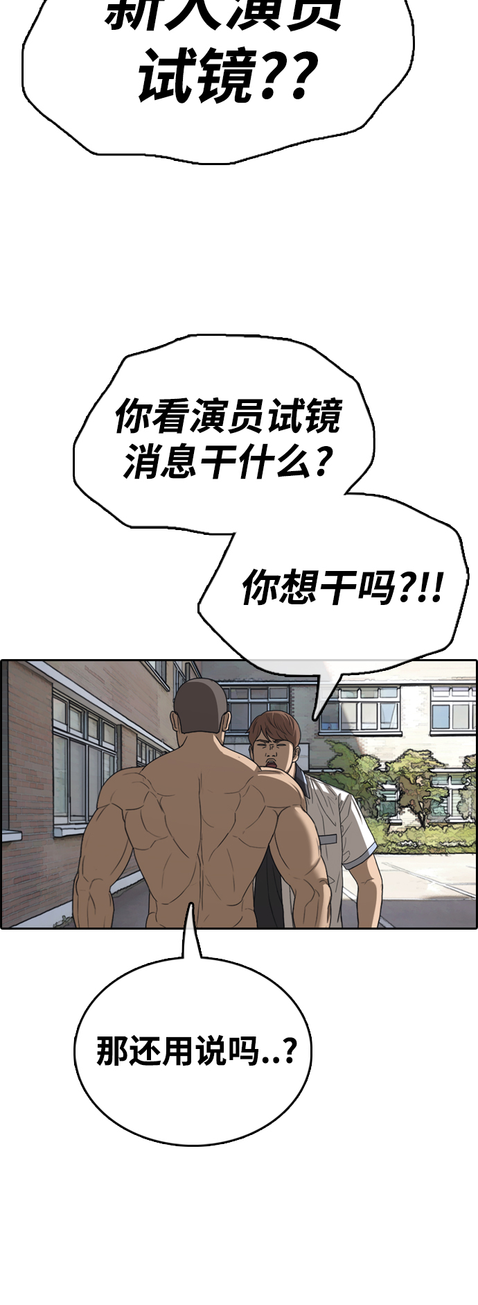 [第426话] 分开的原因（4）7