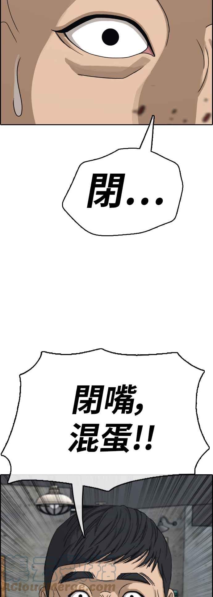 [第419话] 罪与罚(2)91