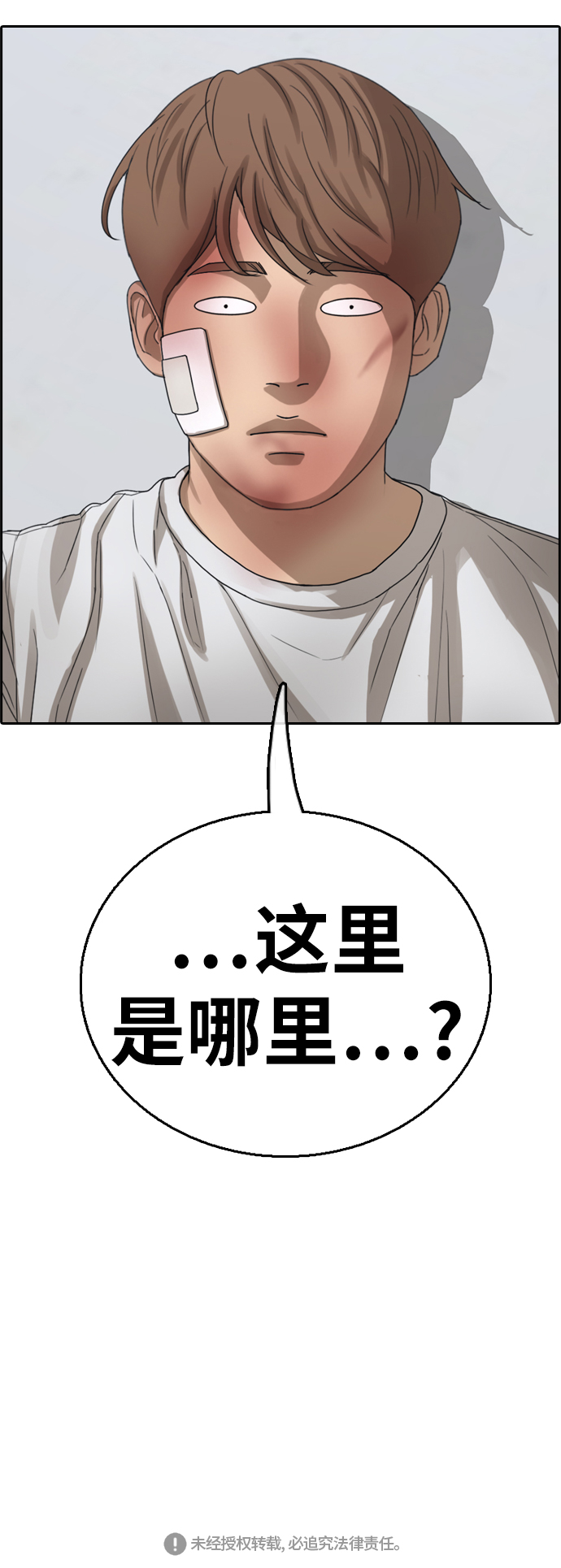 [第388话] 子俊集团（8）70