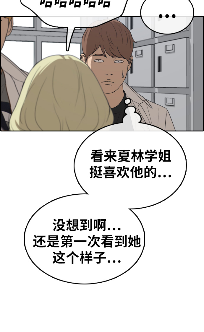 [第326话] 金发男生（2）17