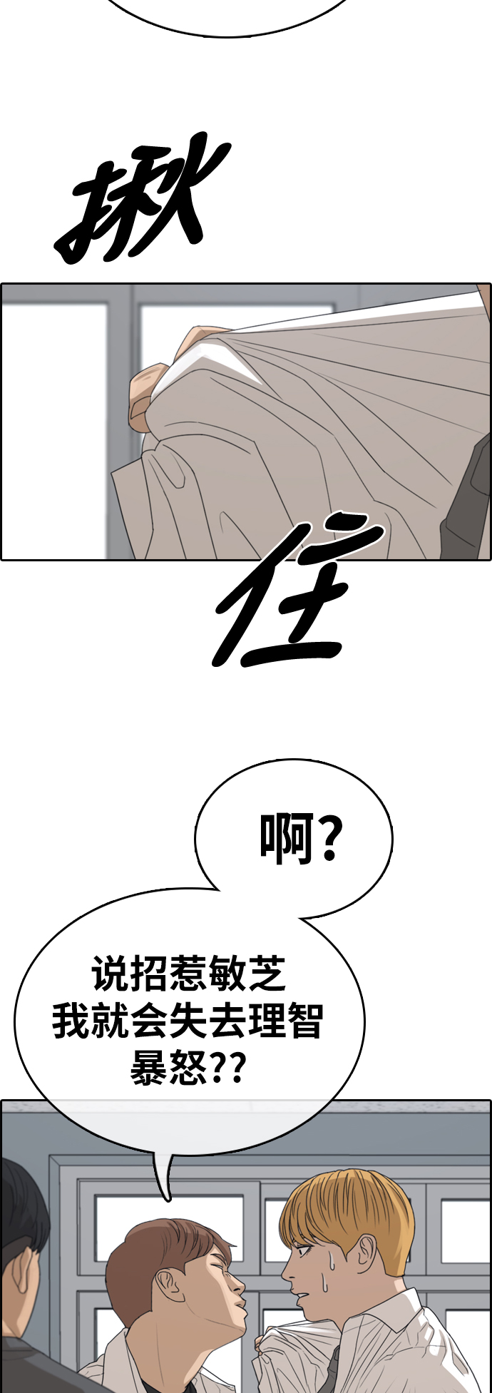 [第342话] 广川学校供餐队长（2）8